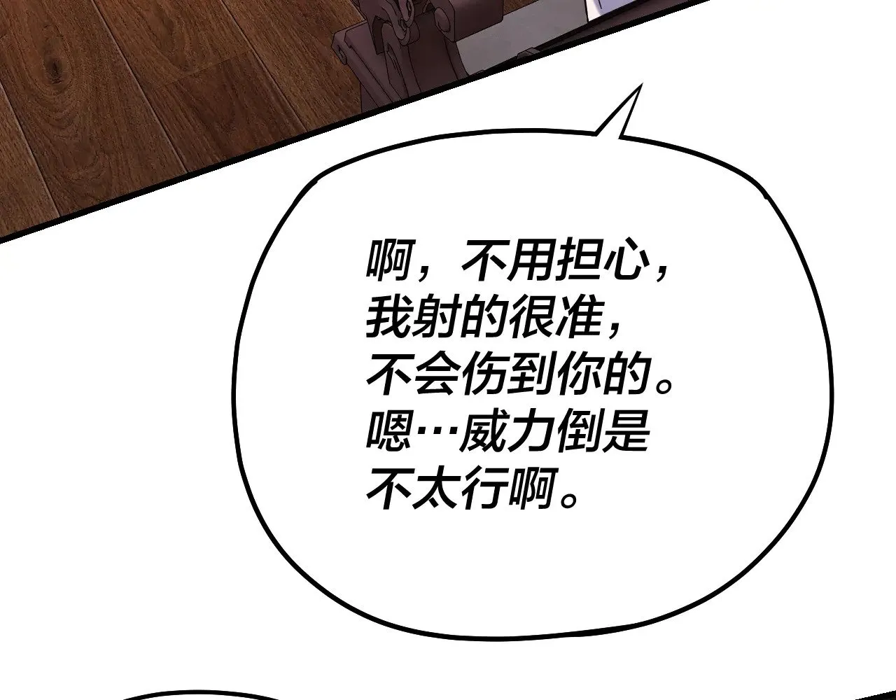 我天命大反派最新章节免费漫画,第162话 顾公子心善2图