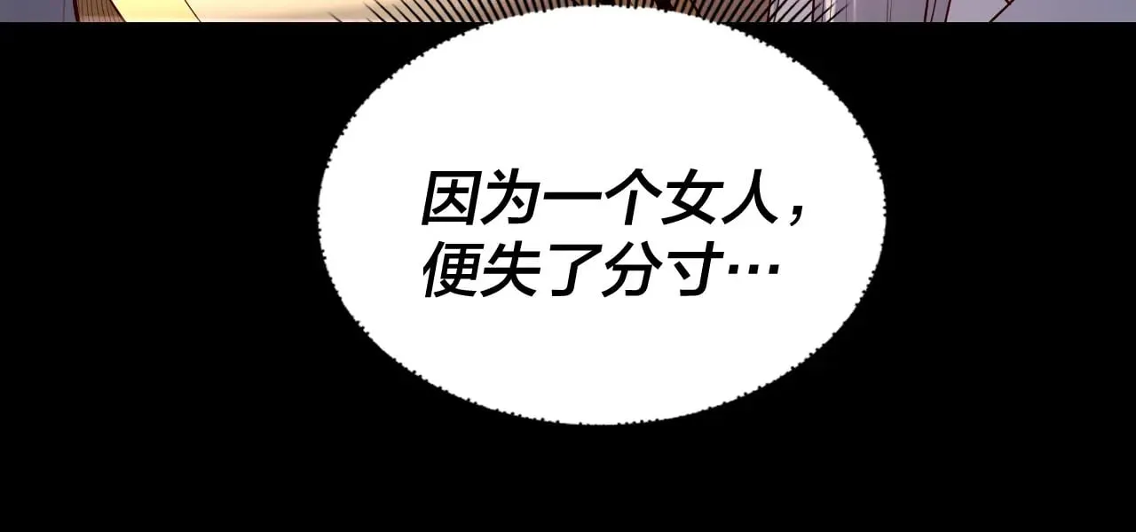 我天命大反派动态动漫漫画,第161话 英雄救美？？1图