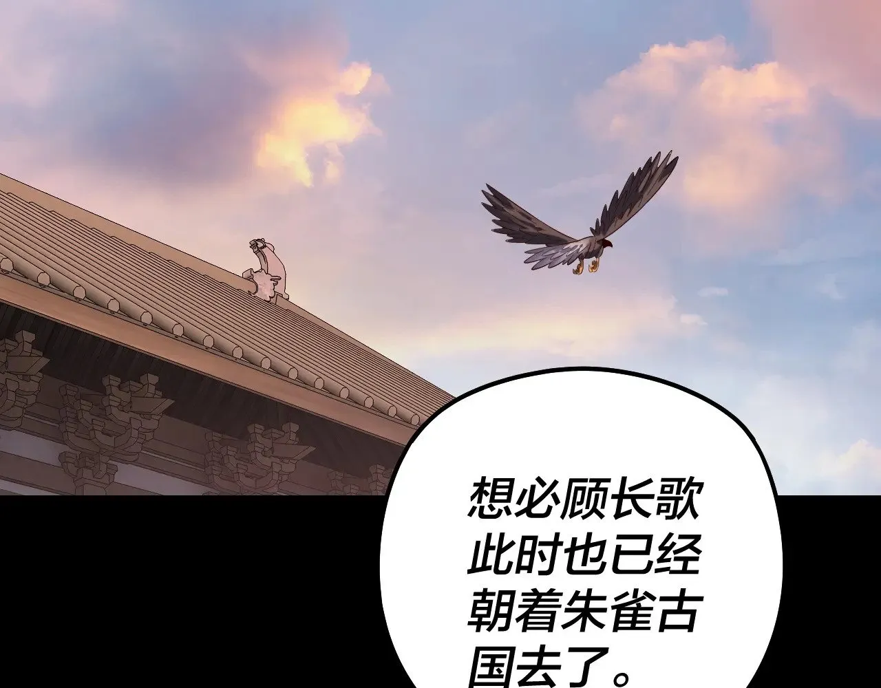 我天命大反派动态动漫漫画,第160话 穿越者？2图