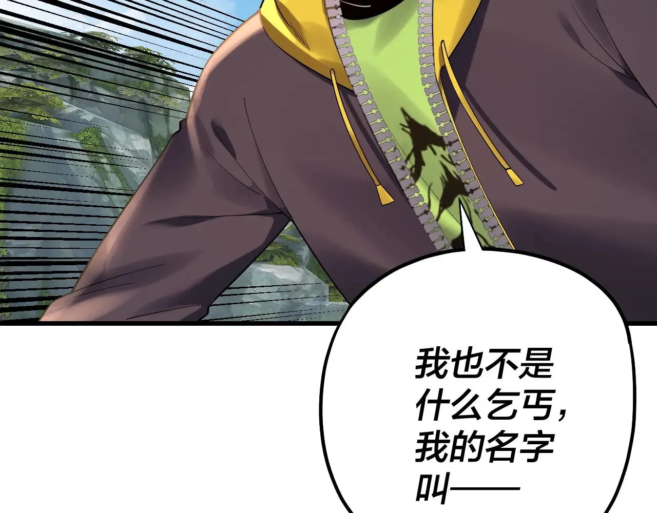 我天命大反派动态动漫漫画,第170话 闺蜜的“劝告”1图