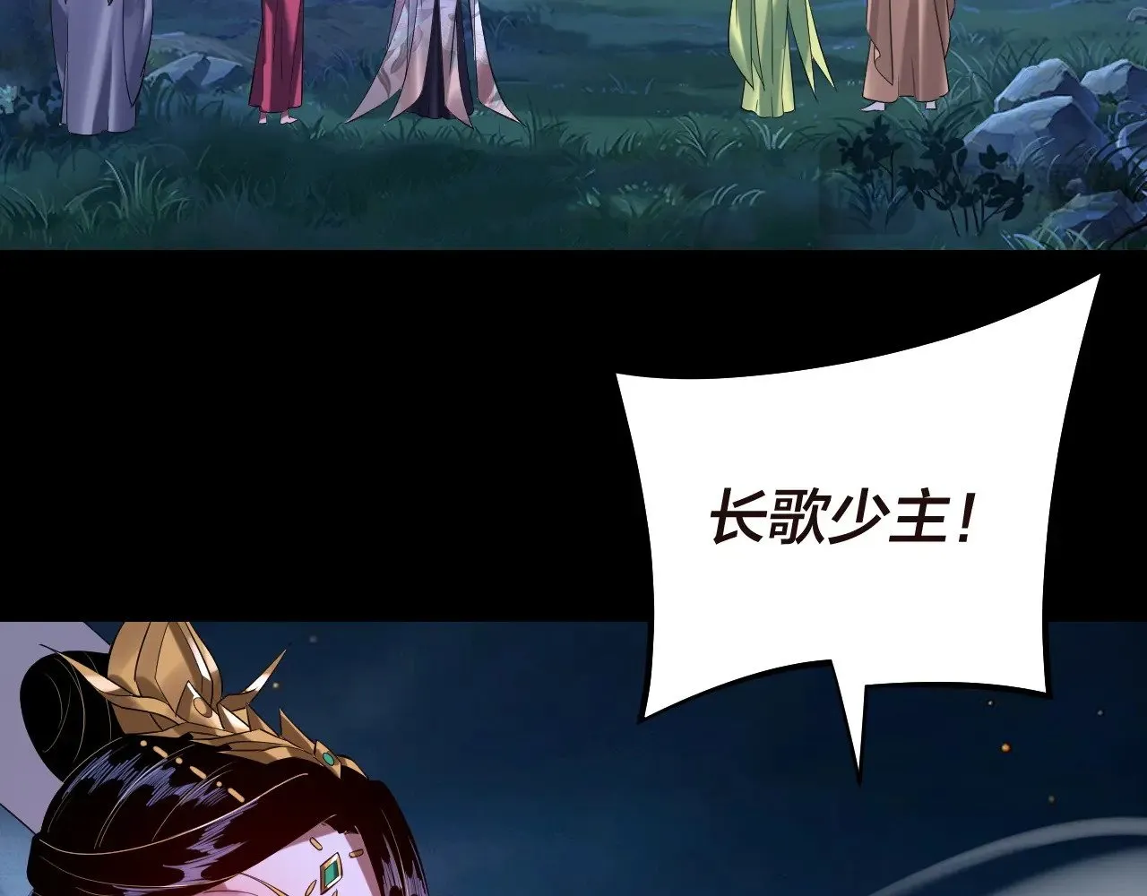 我天命大反派免费看小说漫画,第176话 打情骂俏2图