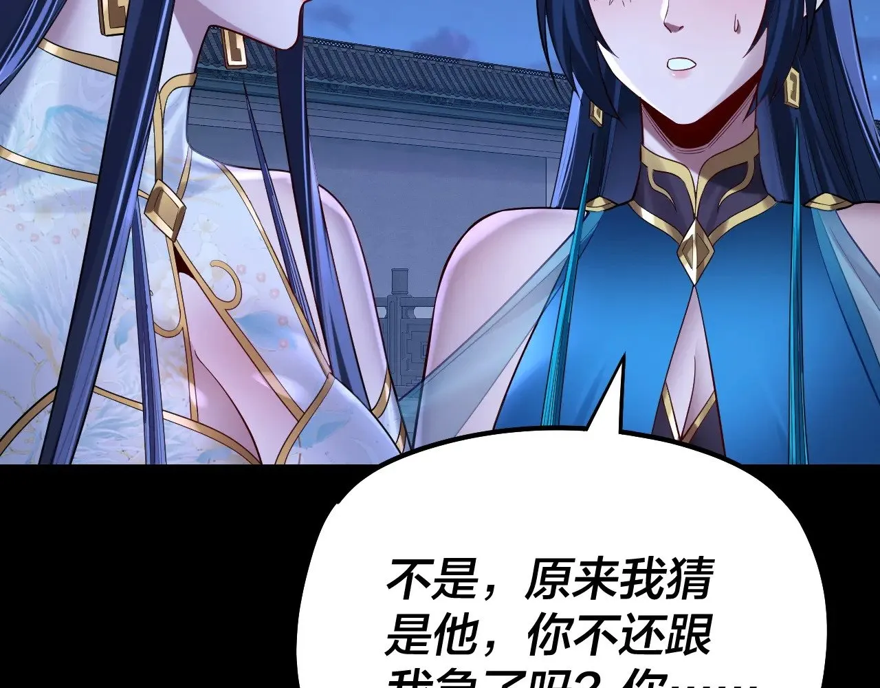 我天命大反派免费看小说漫画,第178话 突破准至尊2图