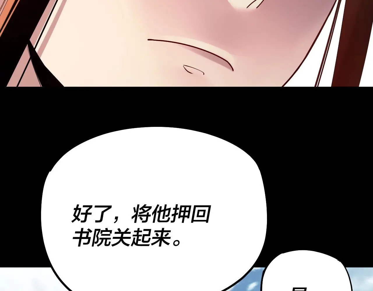 我天命大反派免费看小说漫画,第180话 妖界隐秘1图