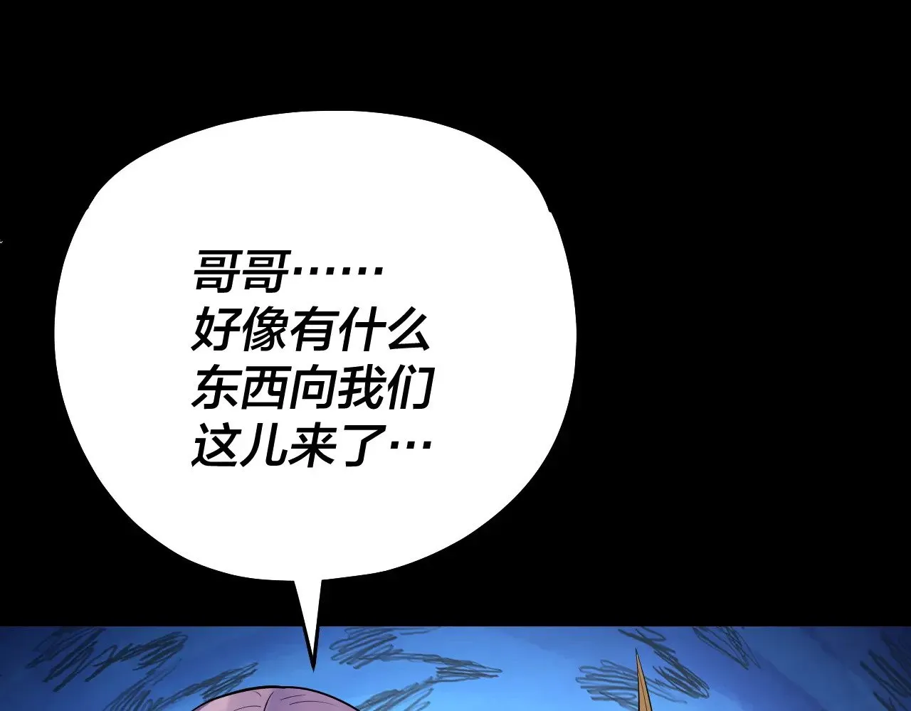 我天命大反派动态动漫漫画,第175话 竹篮打水1图