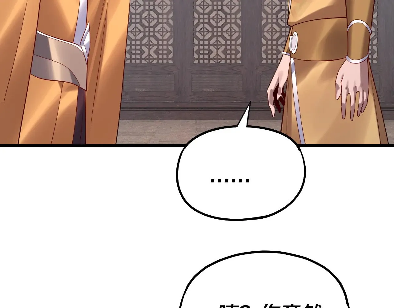 我天命大反派动态动漫漫画,第172话 都是棋子2图
