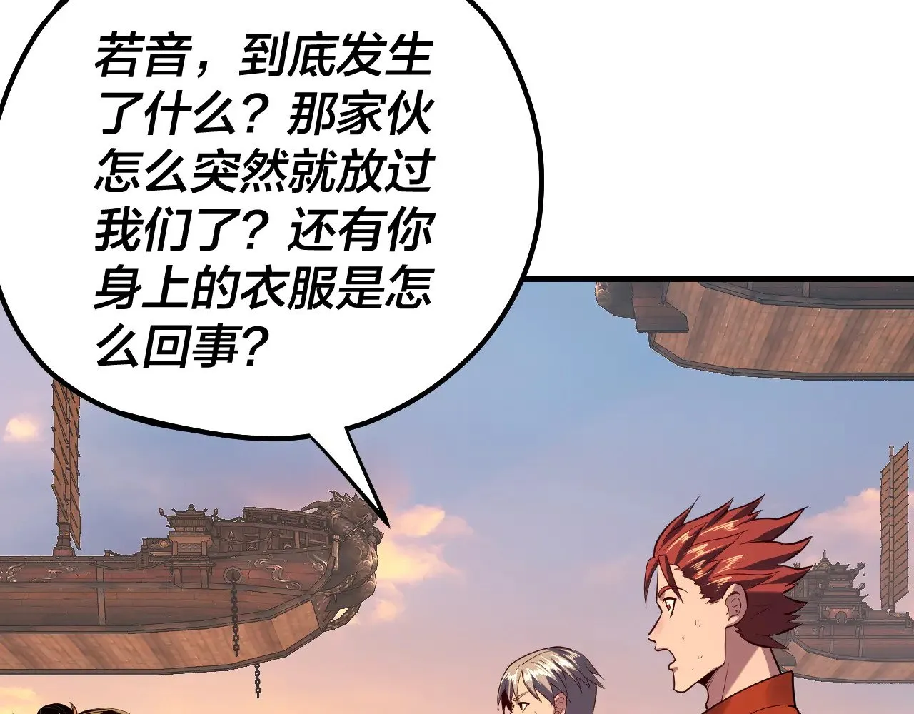 我天命大反派动态动漫漫画,第163话 江辰的金手指1图