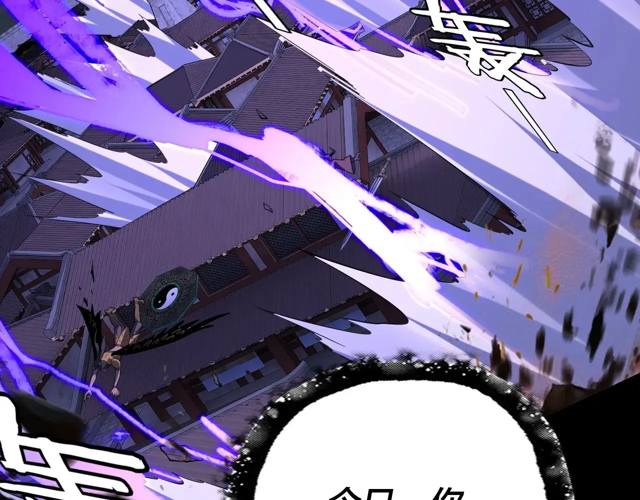 我天命大反派动态动漫漫画,第168话 帝境之上为仙2图