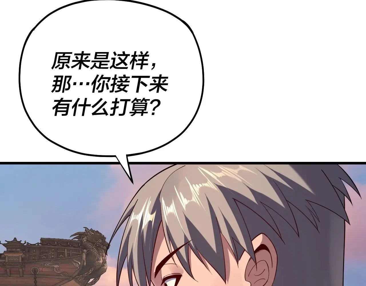 我天命大反派动态动漫漫画,第163话 江辰的金手指2图