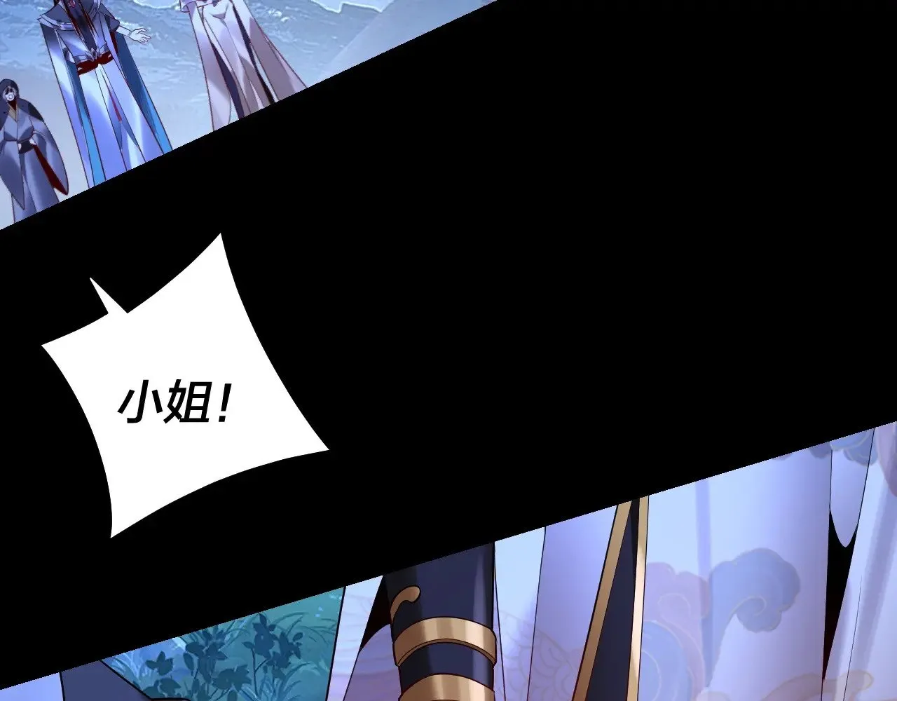 我天命大反派动态动漫漫画,第174话 掌天殿现！1图
