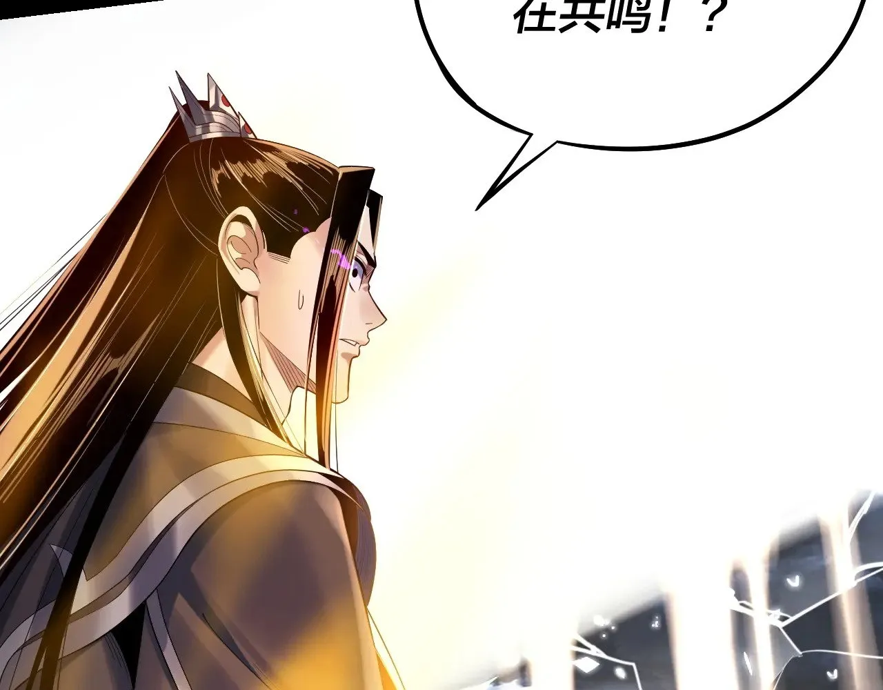 我天命大反派动态动漫漫画,第168话 帝境之上为仙2图