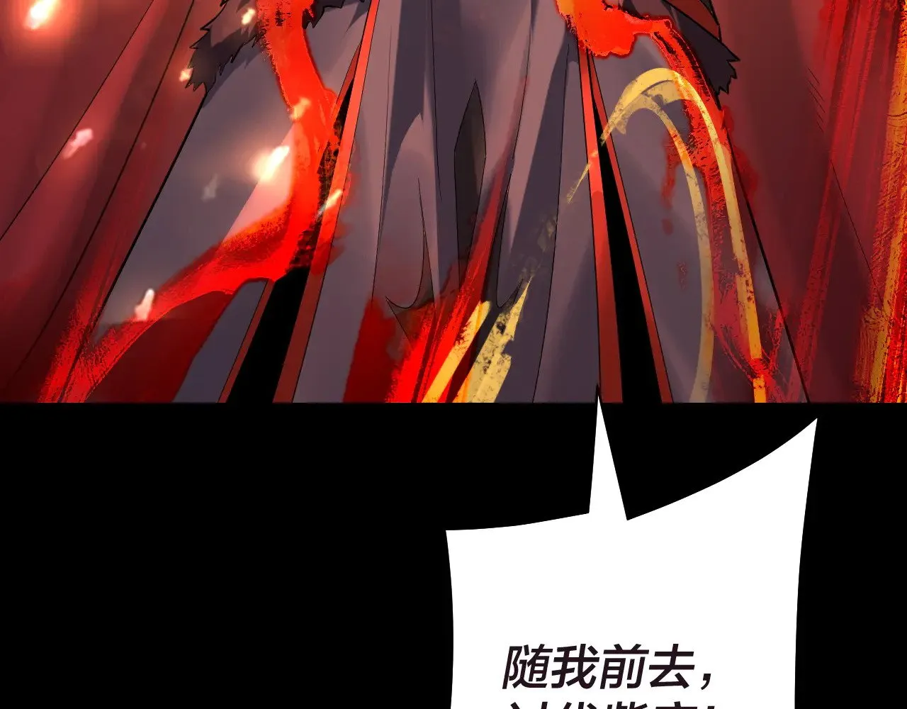 我天命大反派动态动漫漫画,第159话 顾家十八祖2图