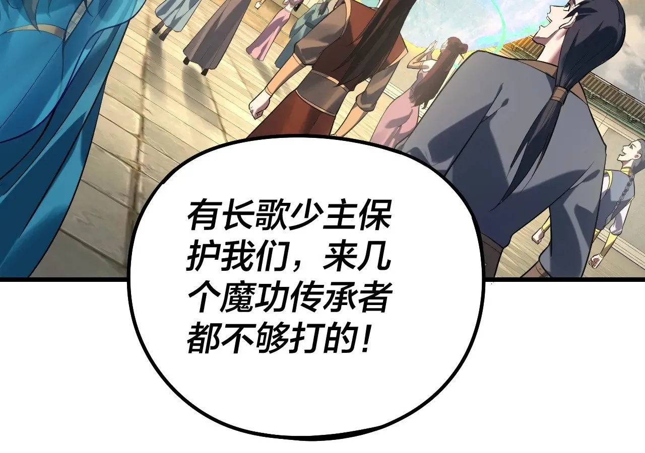我天命大反派免费看小说漫画,第178话 突破准至尊1图