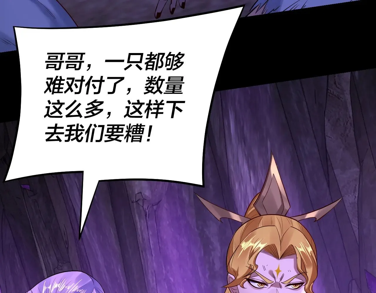 我天命大反派动态动漫漫画,第175话 竹篮打水1图