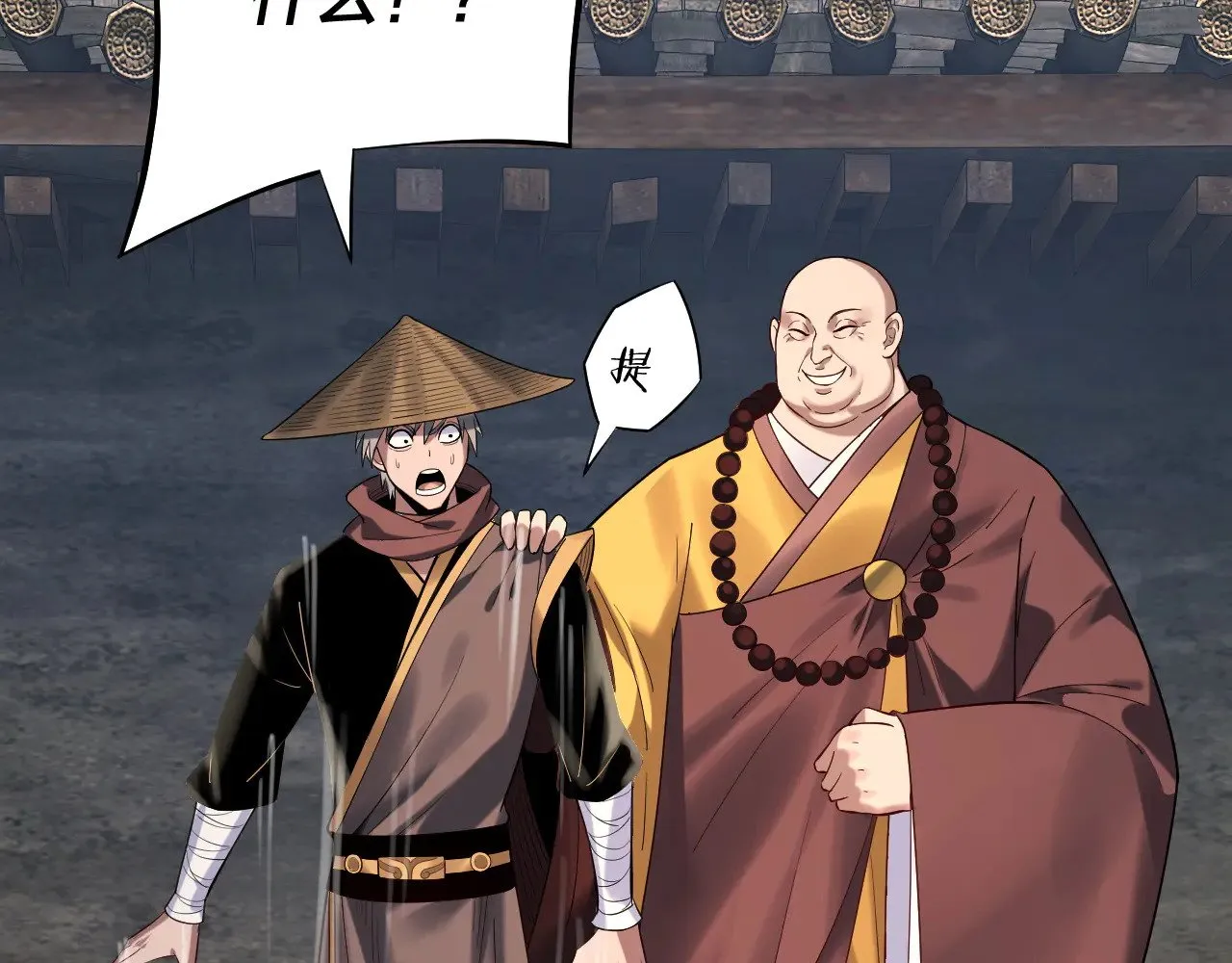我天命大反派动态动漫漫画,第179话 妖师白鲲1图