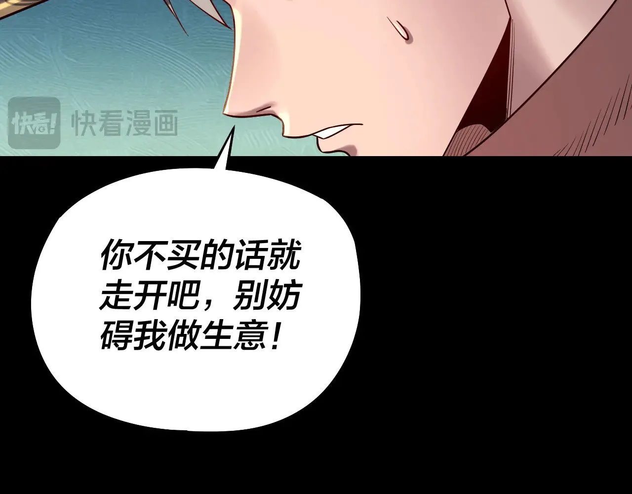 我天命大反派动态动漫漫画,第179话 妖师白鲲1图