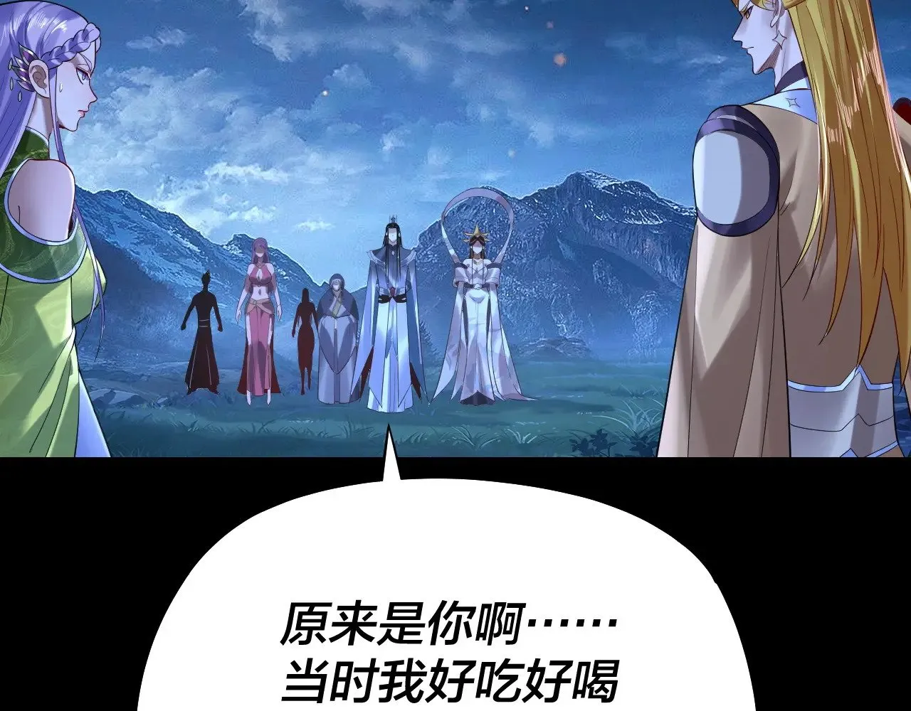 我天命大反派动态动漫漫画,第174话 掌天殿现！1图
