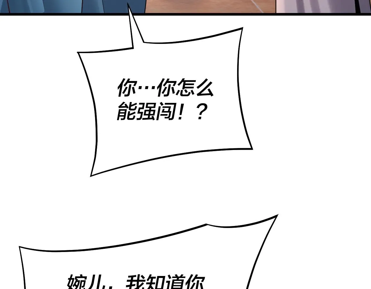 我天命大反派动态动漫漫画,第166话 开战！1图