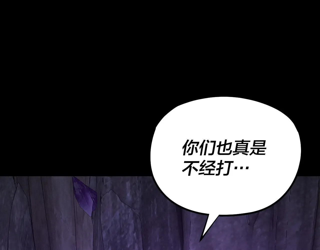 我天命大反派动态动漫漫画,第175话 竹篮打水2图