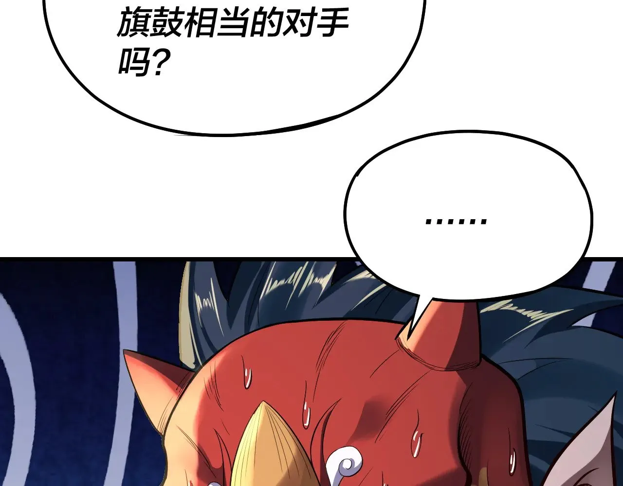 我天命大反派动态动漫漫画,第169话 温存1图
