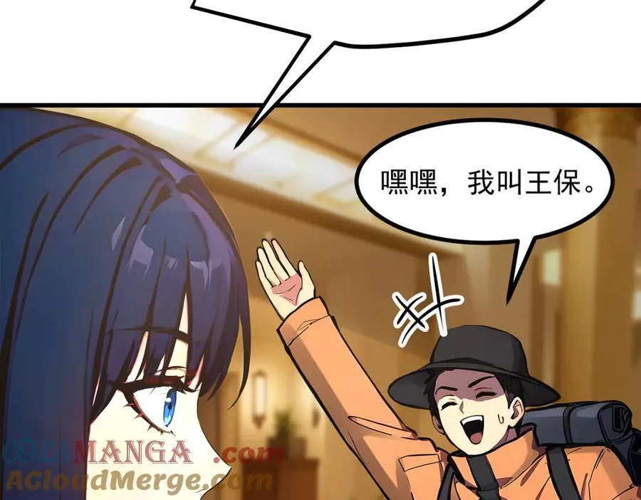 我主宰了灵气复苏38漫画,第49话 解救行动，开始！1图