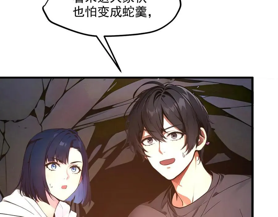 我主宰了灵气复苏漫画,第46话 绝命生死线！2图
