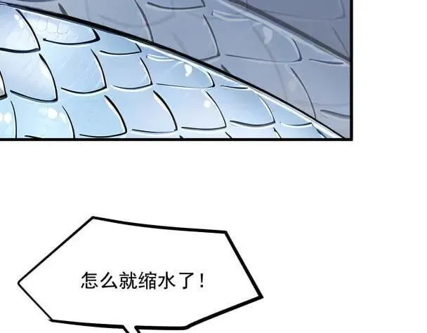 我主宰了灵气复苏女主是谁漫画,第66话 透视眼暴露了？1图