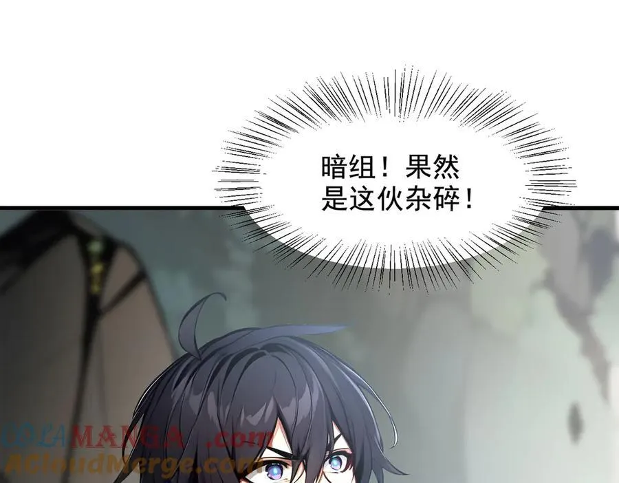 我主宰了灵气复苏38漫画,第67话 及时救场！1图
