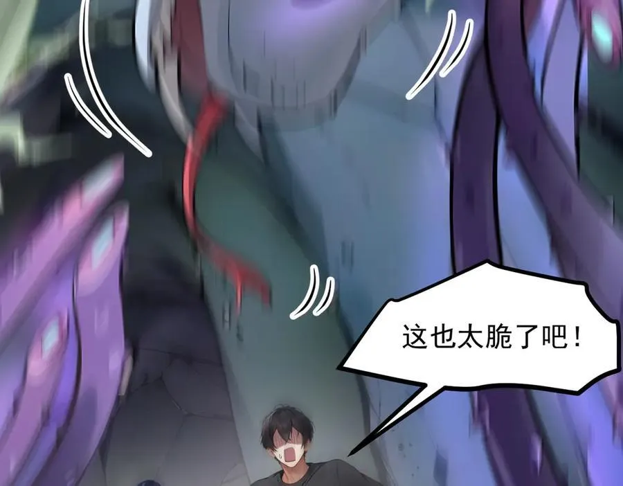 我主宰了灵气复苏38漫画,第46话 绝命生死线！2图