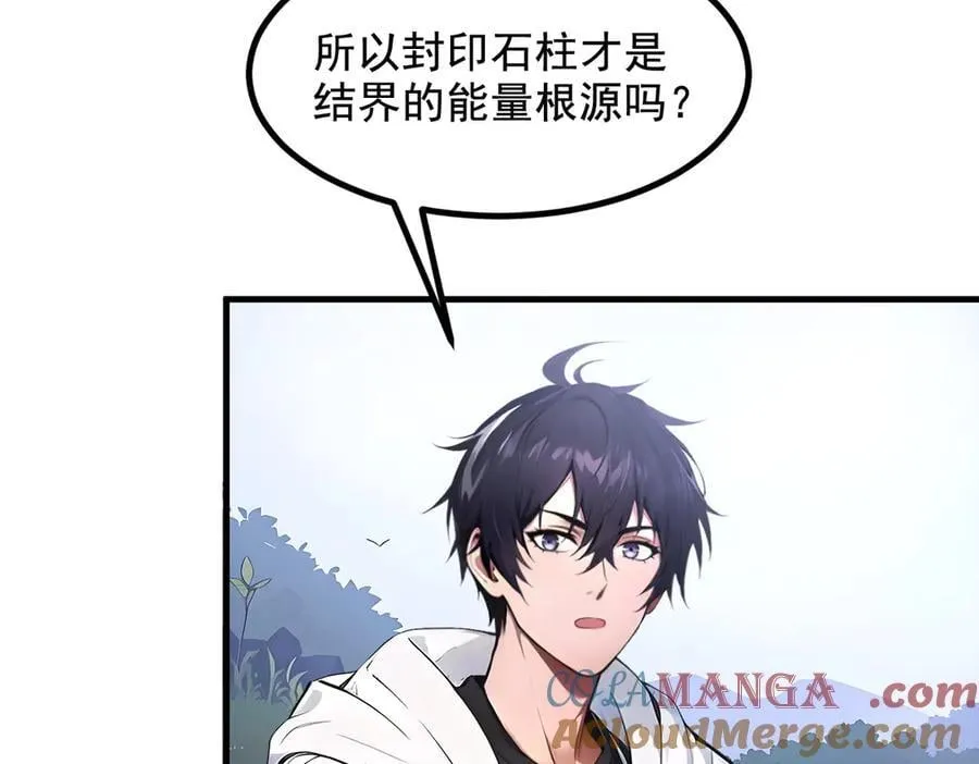 我主宰了灵气复苏38漫画,第68话 最强远程辅助？2图