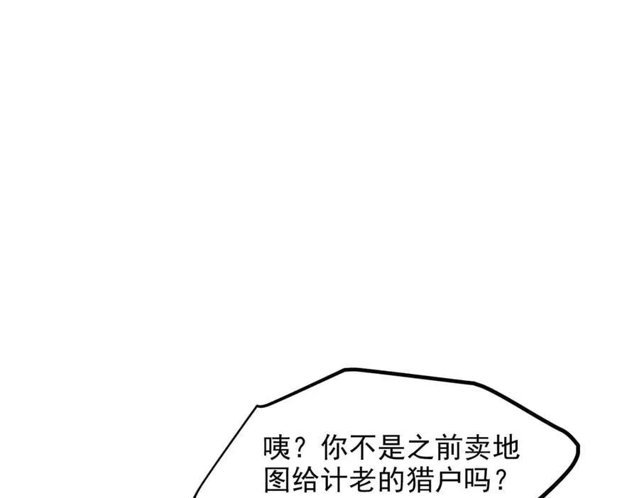 我主宰了灵气复苏38漫画,第49话 解救行动，开始！2图