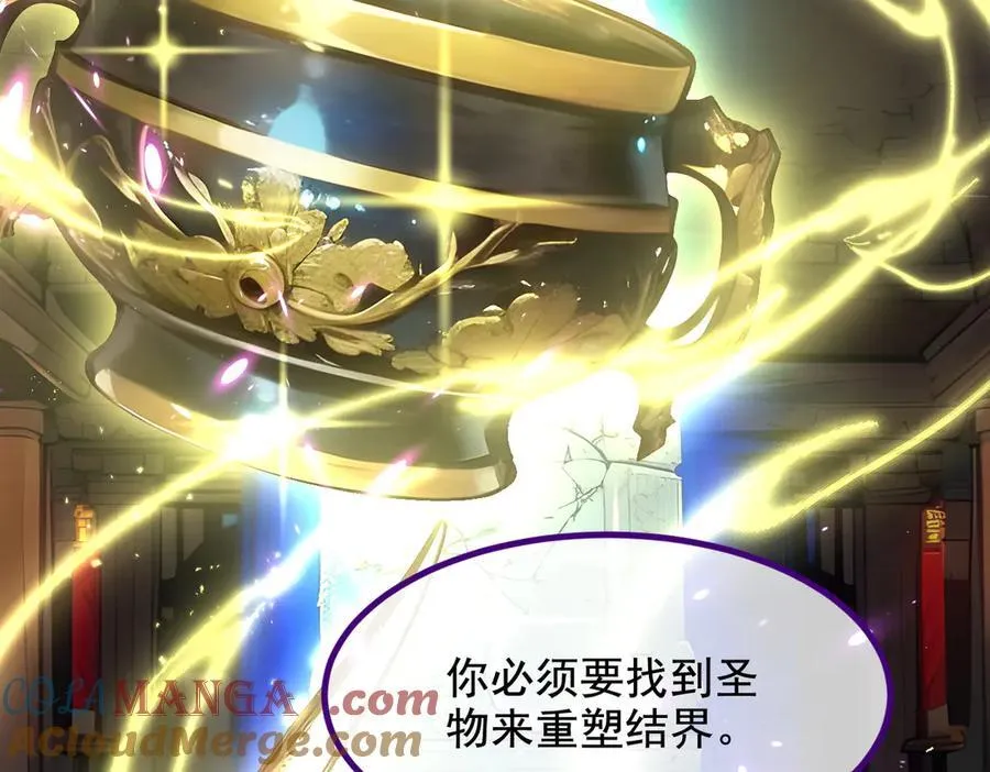 我主宰了灵气复苏38漫画,第68话 最强远程辅助？1图