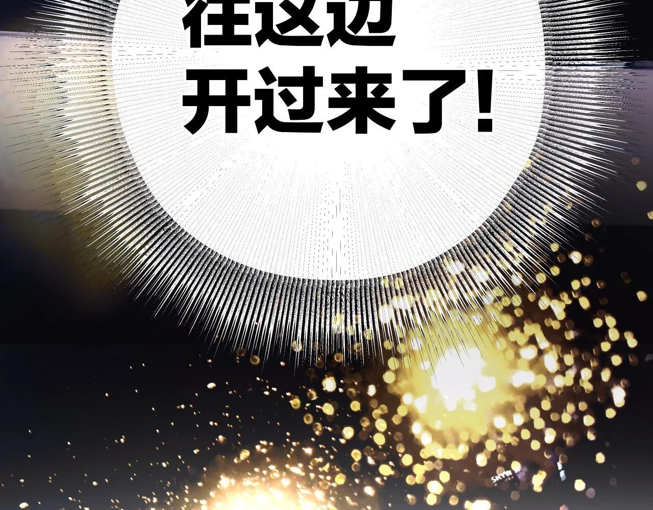 错撩漫画,第22话 抱抱2图
