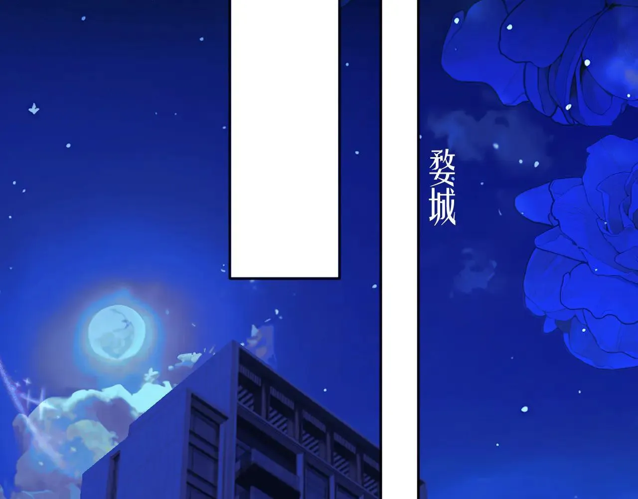 错撩漫画,第28话 想我？1图