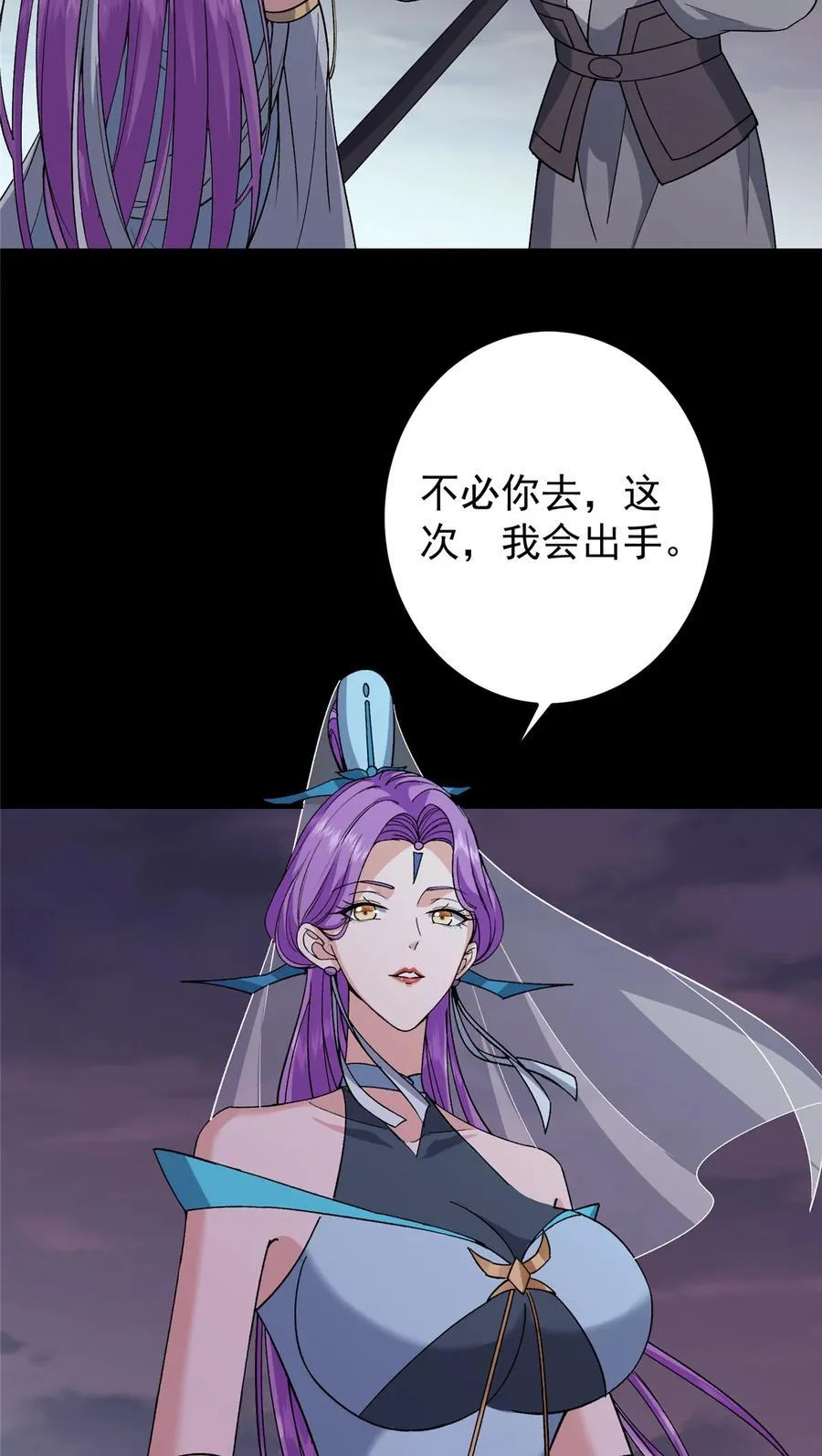 掌门低调点动漫第二季全集免费观看漫画,378 天机散人的大棋！2图