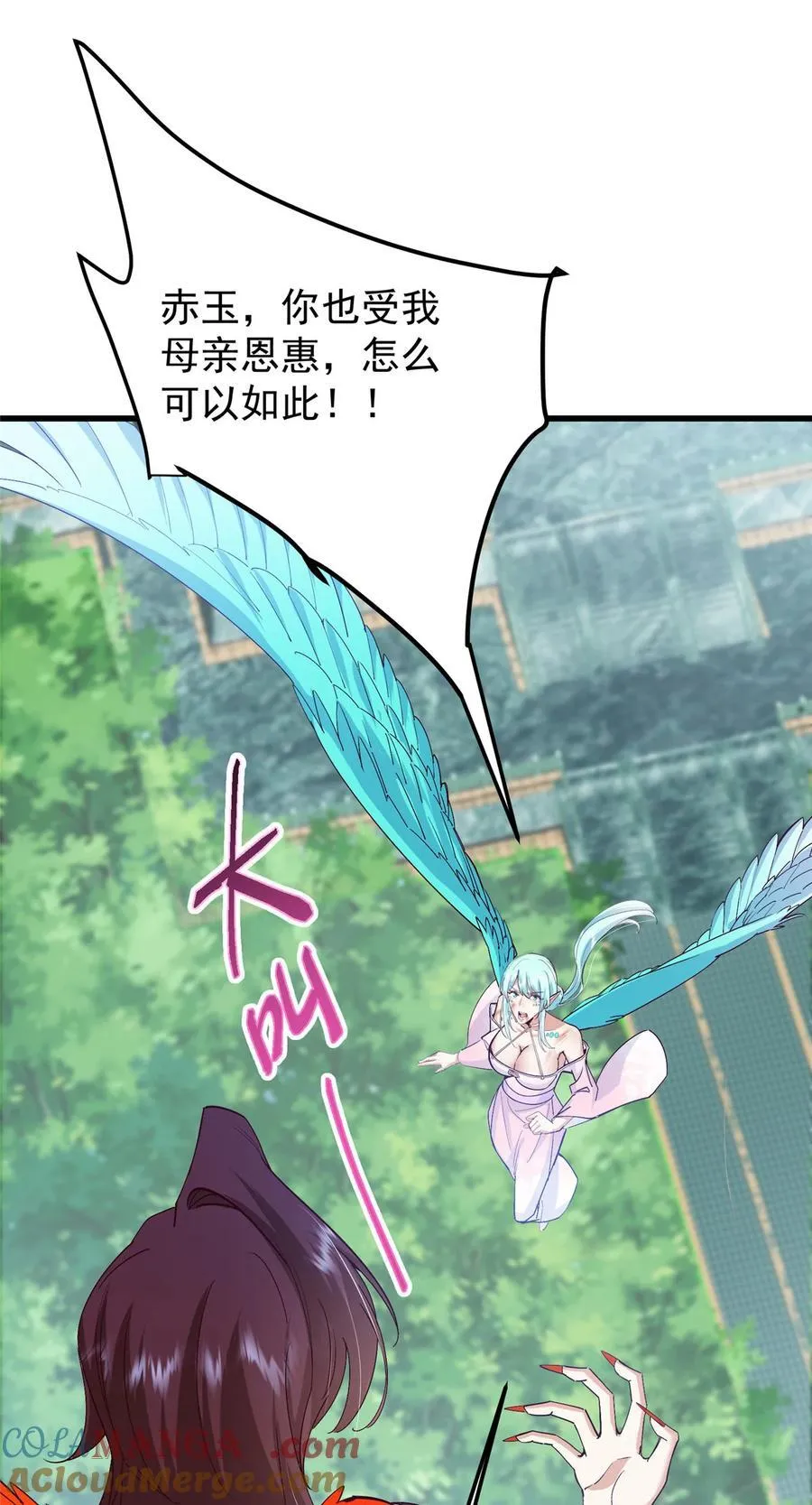 掌门低调点漫画,400 让小鸟认清现实2图