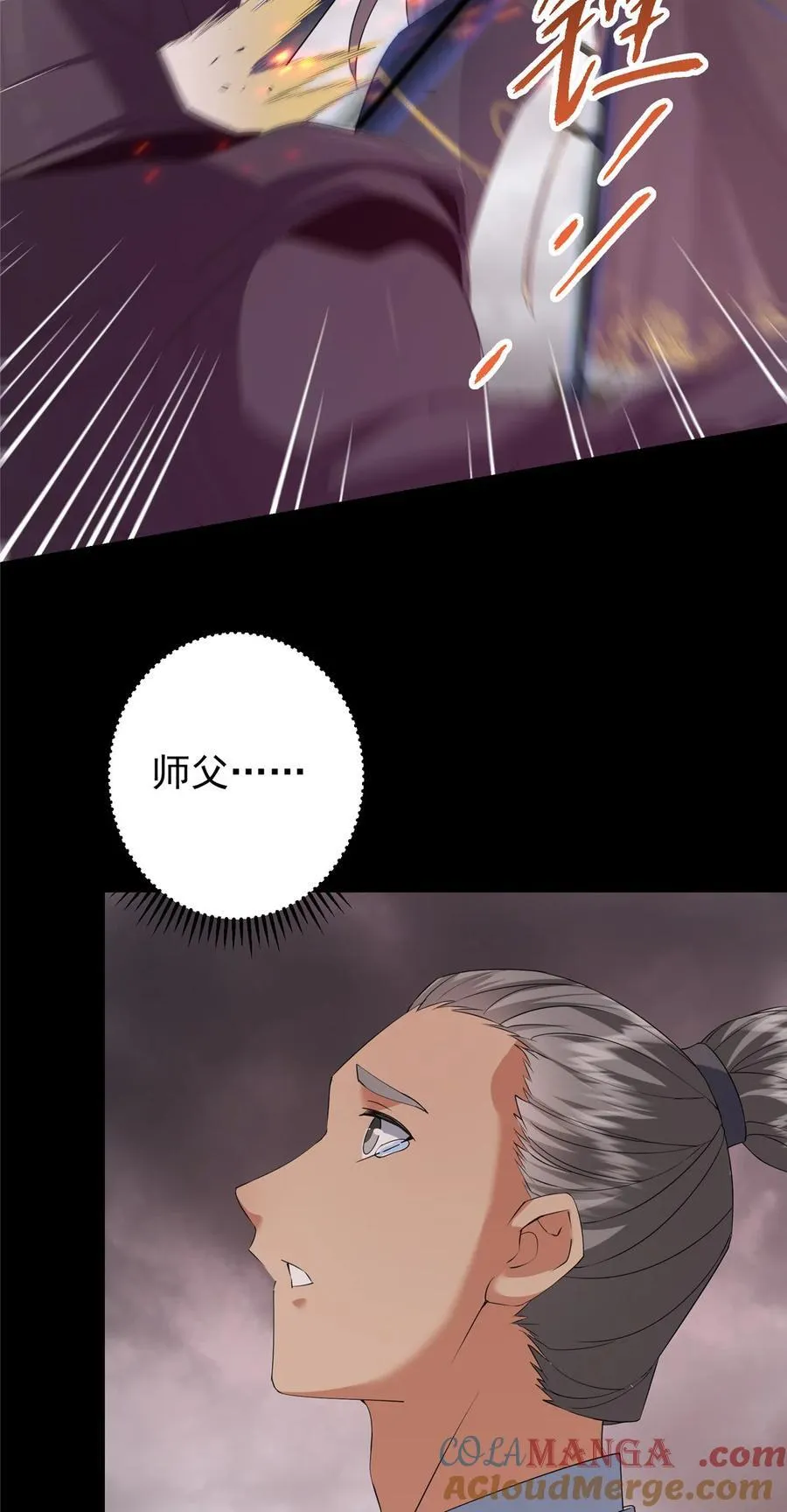 掌门低调点动漫全集免费观看樱花动漫漫画,377 当谜语人的下场很惨的！2图