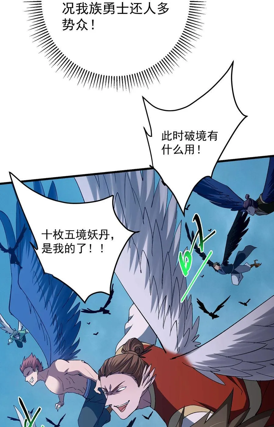 掌门低调点动漫第二季全集免费观看漫画,401 典型的父慈子孝2图