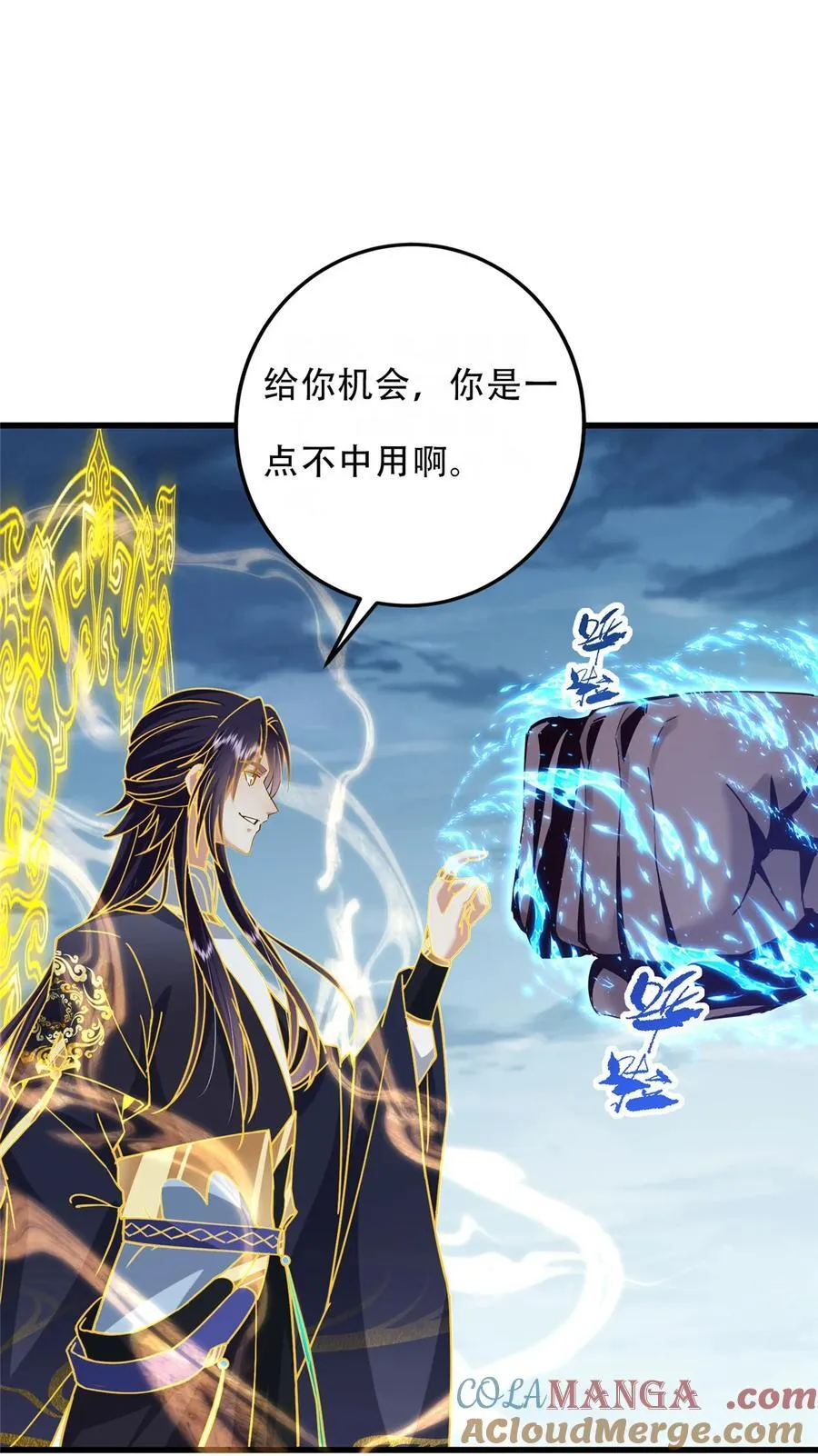掌门低调点动漫第二季全集免费观看漫画,405 斩杀黑羽鹰王！2图