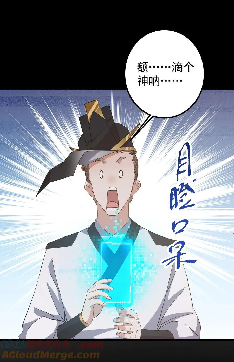 掌门低调点动漫第二季全集免费观看漫画,384 这一战点燃天玄！2图