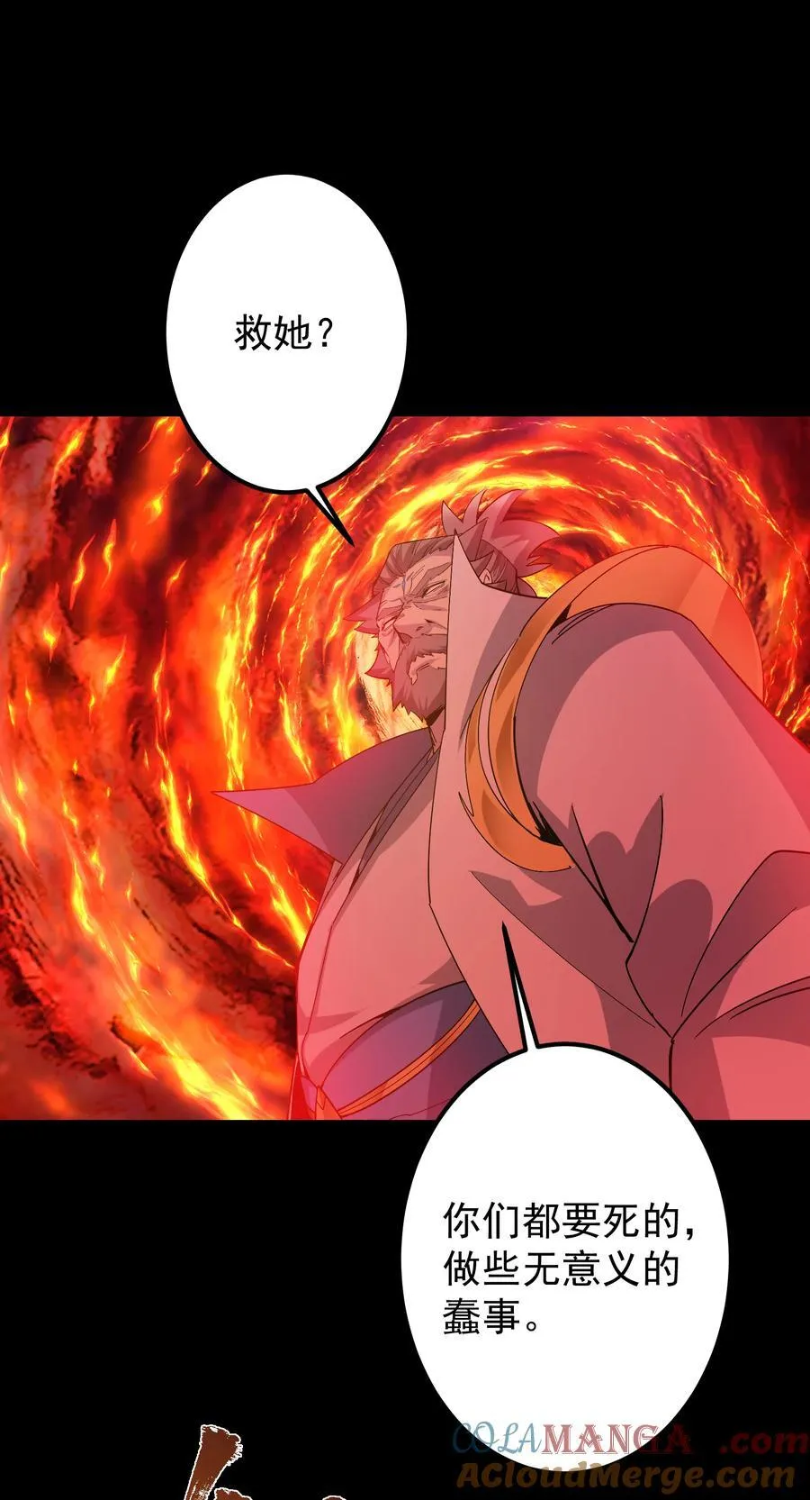 掌门低调点动漫第二季全集免费观看漫画,383 从一开始就筹划好了1图