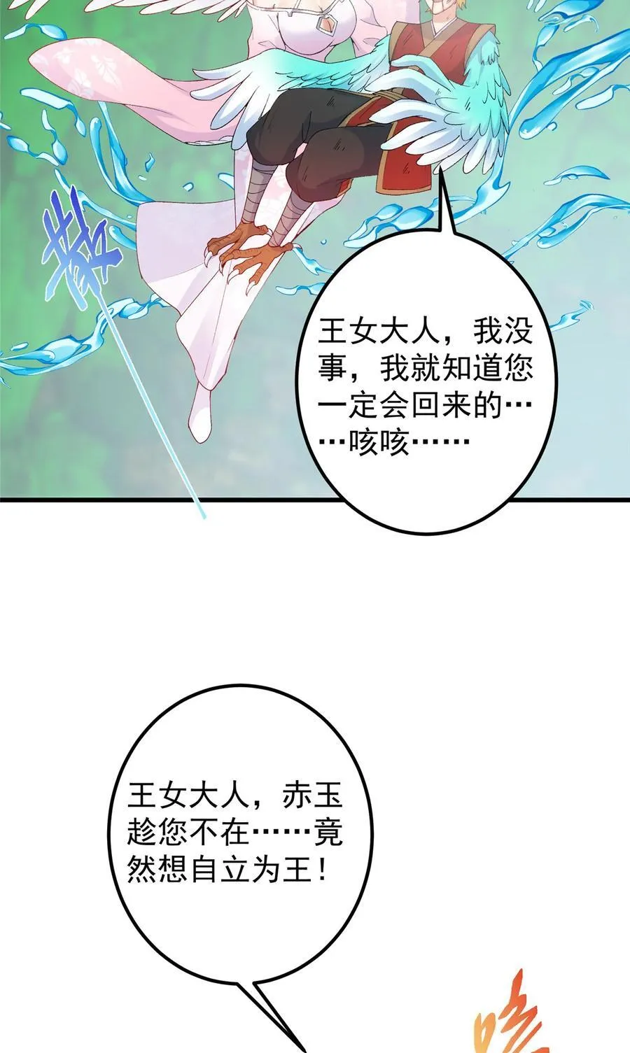掌门低调点动漫第二季全集免费观看漫画,399 简简单单打个小架2图