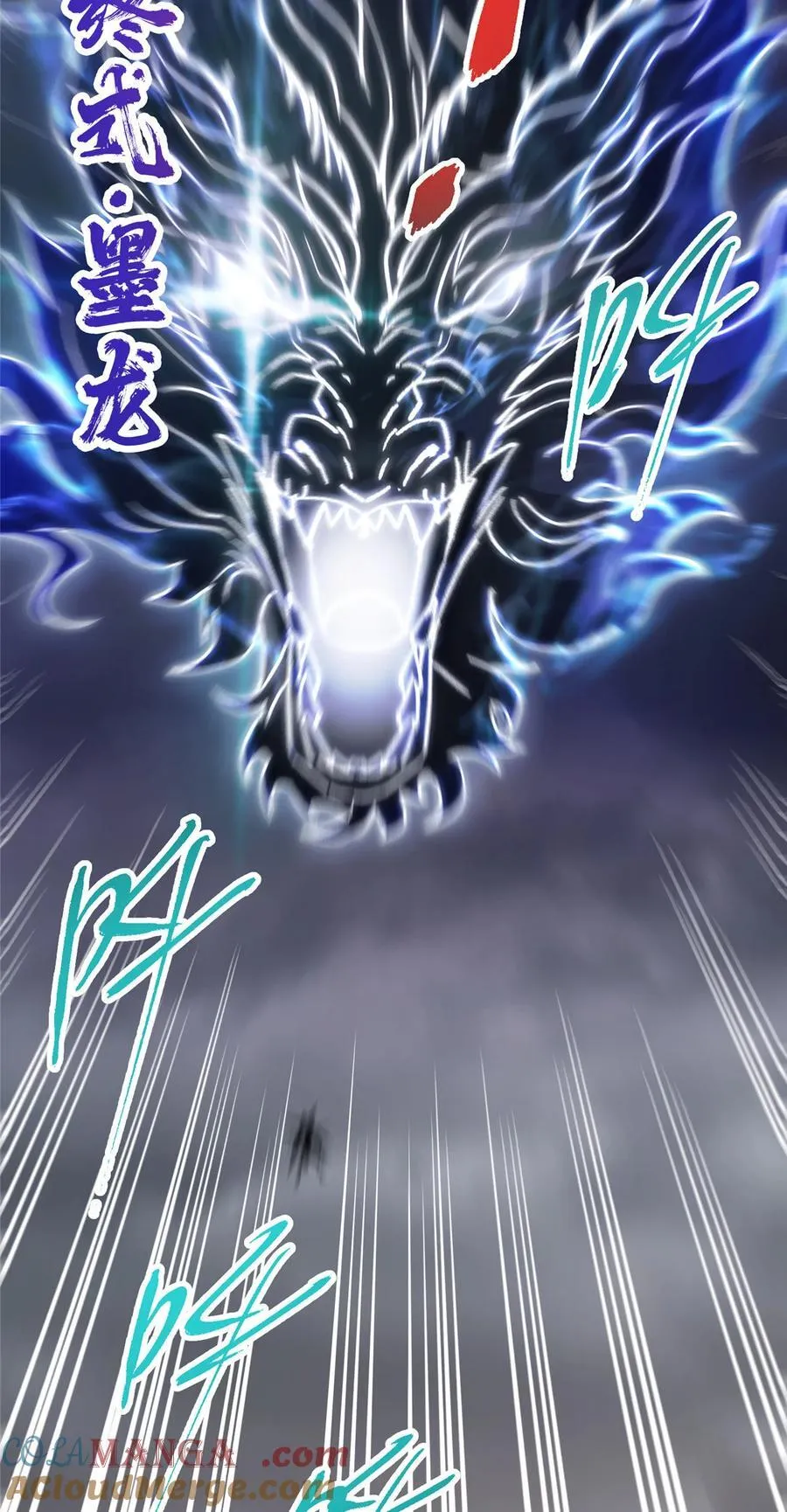 掌门低调点百度百科人物介绍漫画,377 当谜语人的下场很惨的！2图