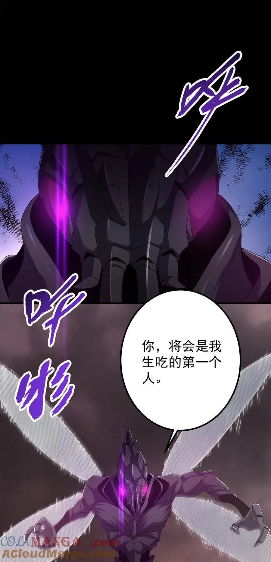 掌门低调点动漫第二季全集免费观看漫画,377 当谜语人的下场很惨的！2图