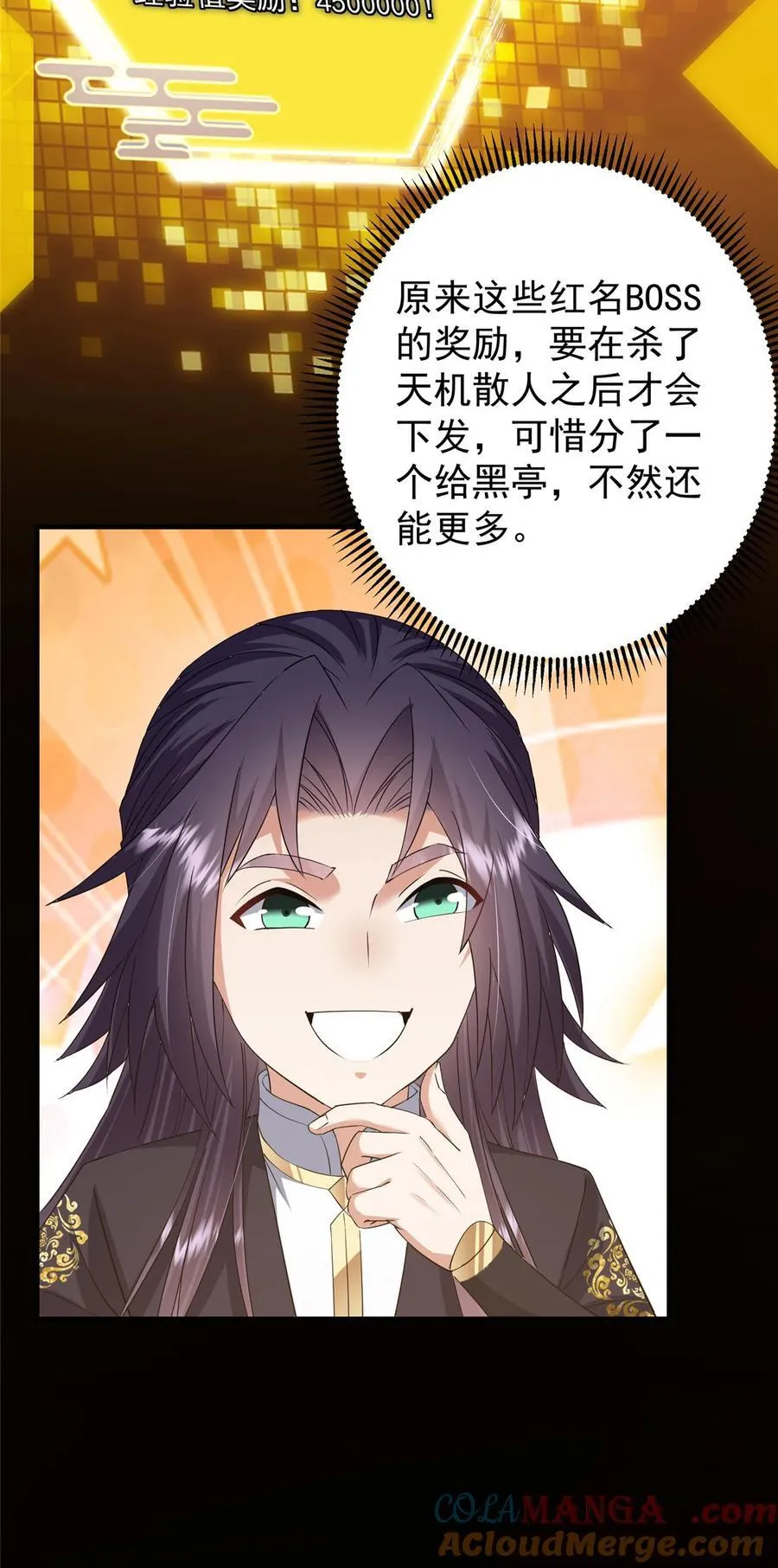 掌门低调点百度百科人物介绍漫画,377 当谜语人的下场很惨的！1图
