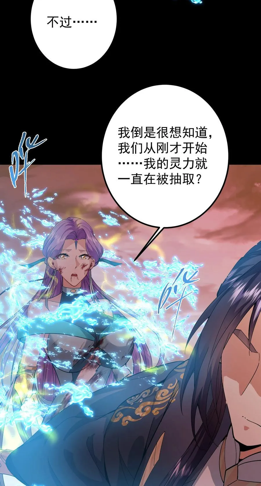 掌门低调点动漫第二季全集免费观看漫画,383 从一开始就筹划好了1图