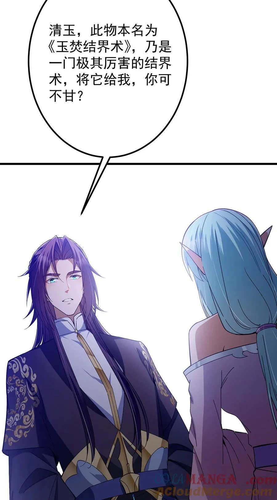 掌门低调点动漫全集免费观看樱花动漫漫画,406 我又代妹收徒嘞！1图