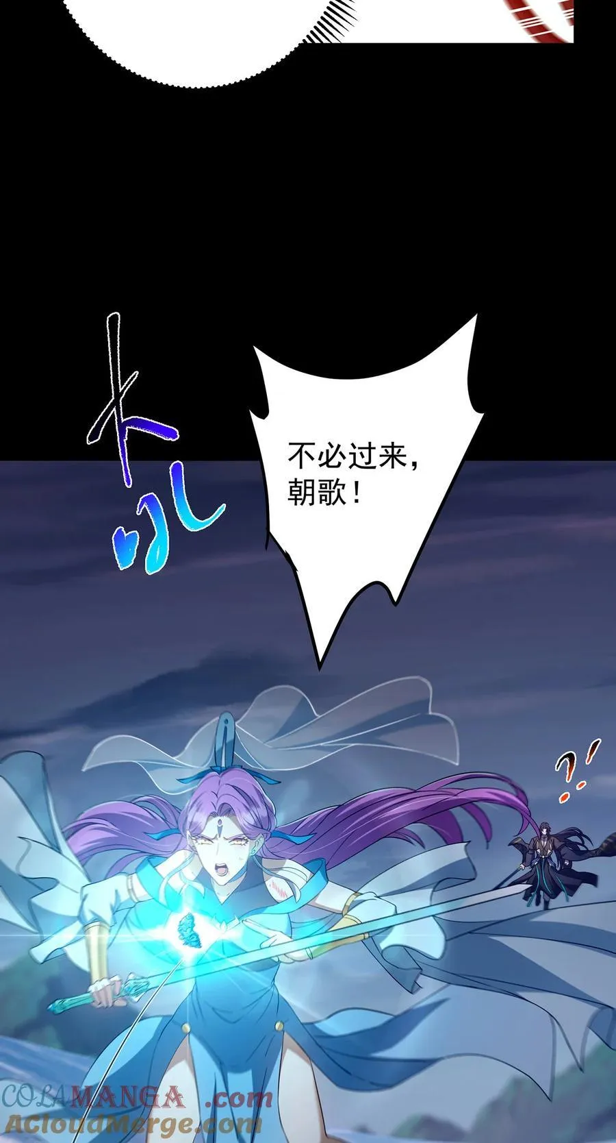 掌门低调点动漫第二季全集免费观看漫画,381 火神的压迫感！！1图
