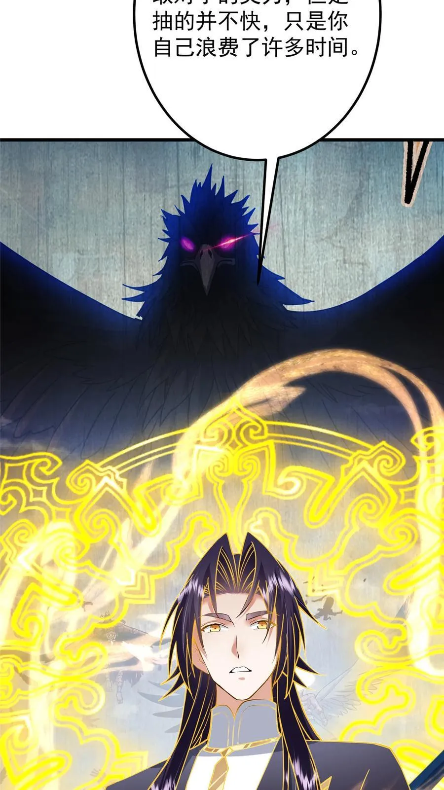 掌门低调点百度百科人物介绍漫画,405 斩杀黑羽鹰王！2图