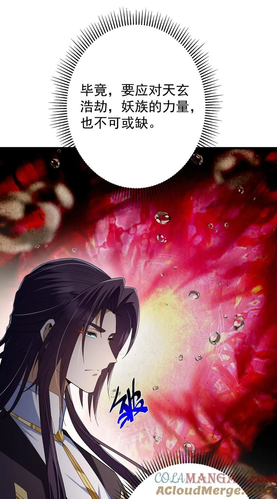 掌门低调点动漫全集免费观看樱花动漫漫画,406 我又代妹收徒嘞！2图