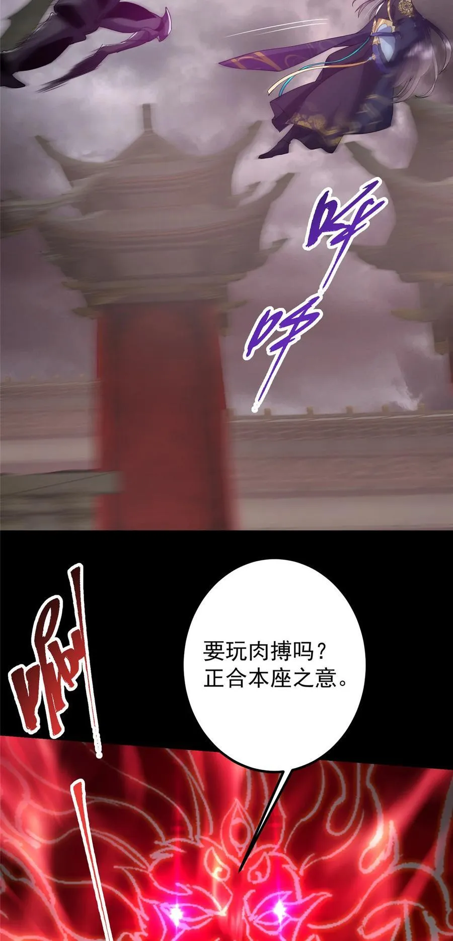 掌门低调点动漫第二季全集免费观看漫画,377 当谜语人的下场很惨的！2图